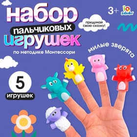 Пальчиковые игрушки «Милые зверята», набор 5 шт., по методике Монтессори