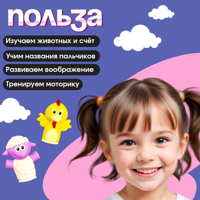 Пальчиковые игрушки «Милые зверята», набор 5 шт., по методике Монтессори