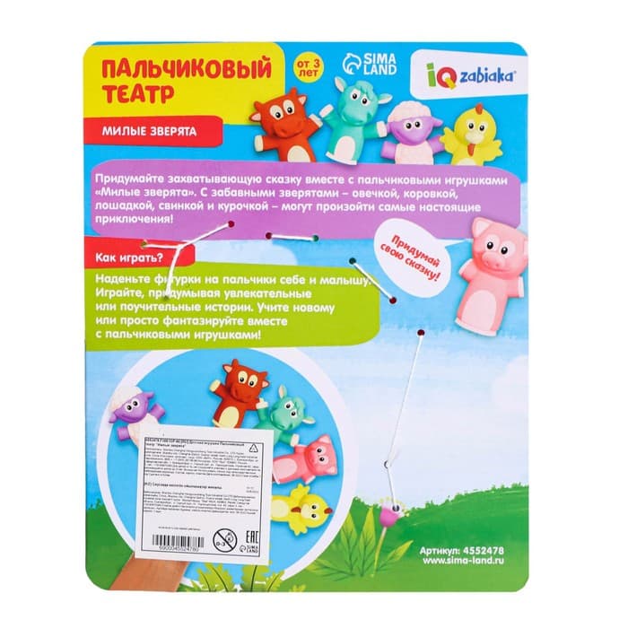 Пальчиковые игрушки «Милые зверята», набор 5 шт., по методике Монтессори