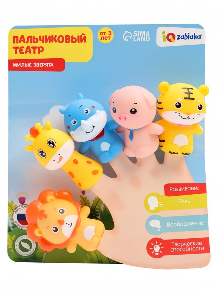 Пальчиковые игрушки «Милые зверята», набор 5 шт., по методике Монтессори