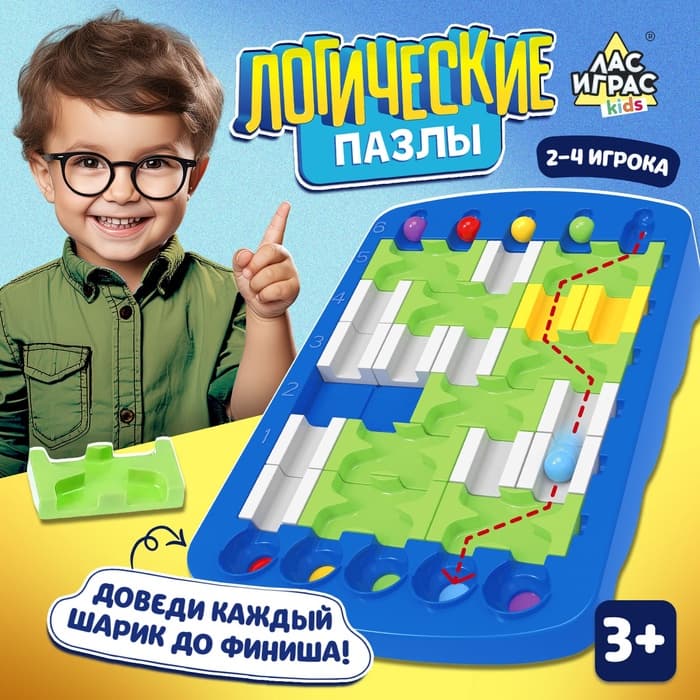 Настольная игра на логику Лас Играс KIDS «Логические пазлы»