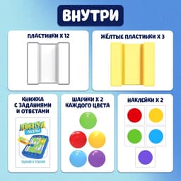 Настольная игра на логику Лас Играс KIDS «Логические пазлы»