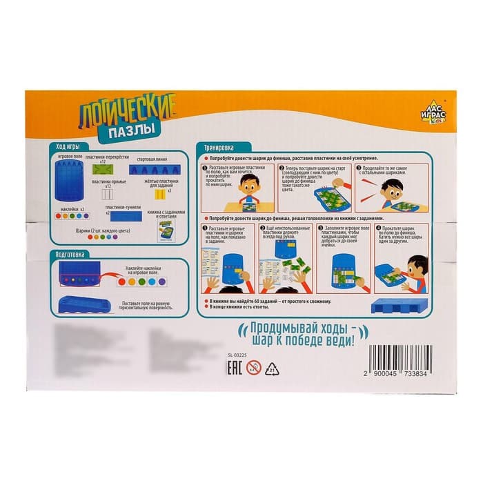 Настольная игра на логику Лас Играс KIDS «Логические пазлы»