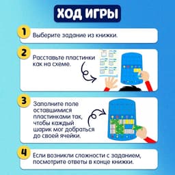 Настольная игра на логику Лас Играс KIDS «Логические пазлы»