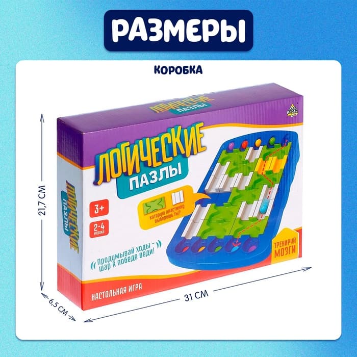 Настольная игра на логику Лас Играс KIDS «Логические пазлы»