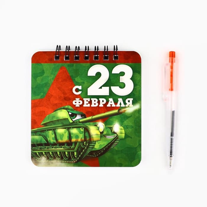 Подарочный набор, блокнот 13.5×15 см, 48 листов, мини ручка «23 февраля: Герою и защитнику»