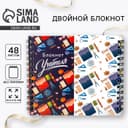 Блокнот двойной на гребне, 48 л. «Блокнот Учителя»