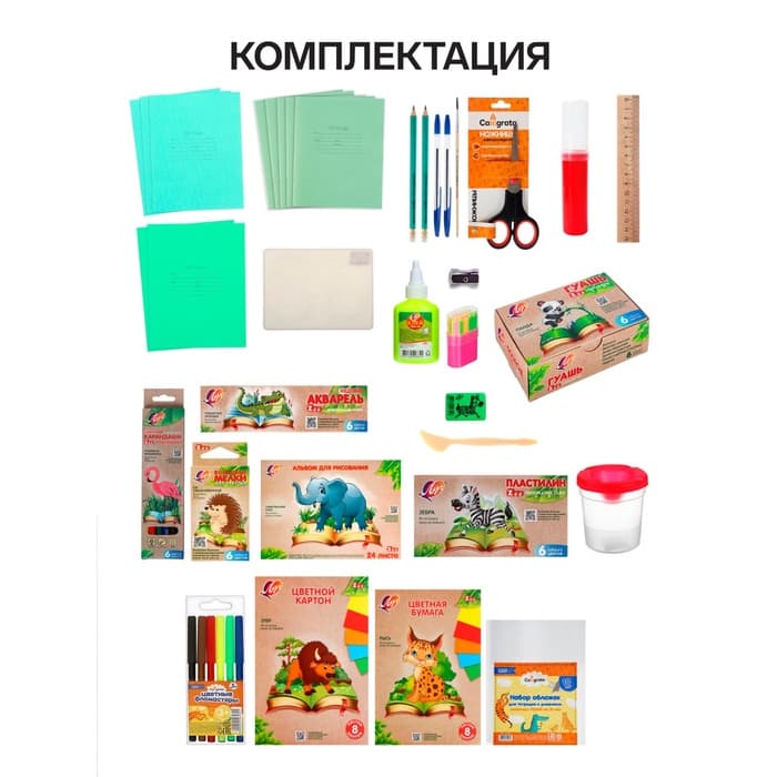 Набор первоклассника, 44 предмета, ЛУЧ «ЗОО», в папке