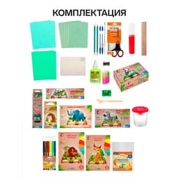 Набор первоклассника, 44 предмета, ЛУЧ «ЗОО», в папке