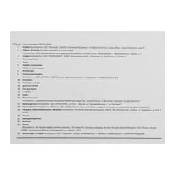 Набор первоклассника, 44 предмета, ЛУЧ «ЗОО», в папке