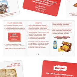 Настольная игра-викторина «История», 50 карт, 8+