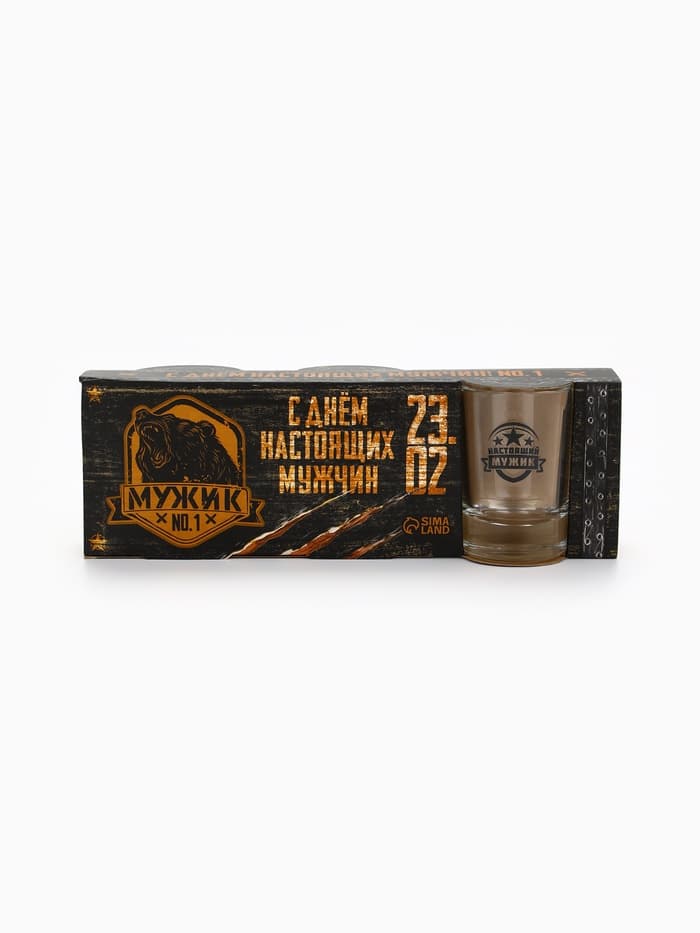 Подарочный набор стопок «С 23 февраля», 3 шт.