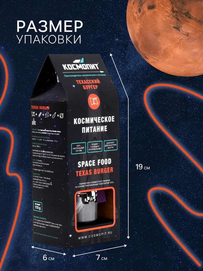 Космическое питание «Техасский бургер» в тюбике 115 г