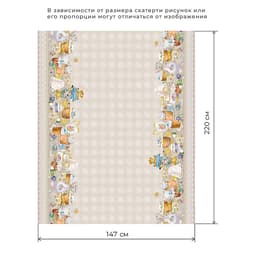 Скатерть «Этель. Пасхальные куличи» 220×147 см, 100% хлопок, саржа 190 г/м²