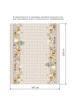 Скатерть «Этель. Пасхальные куличи» 220×147 см, 100% хлопок, саржа 190 г/м²