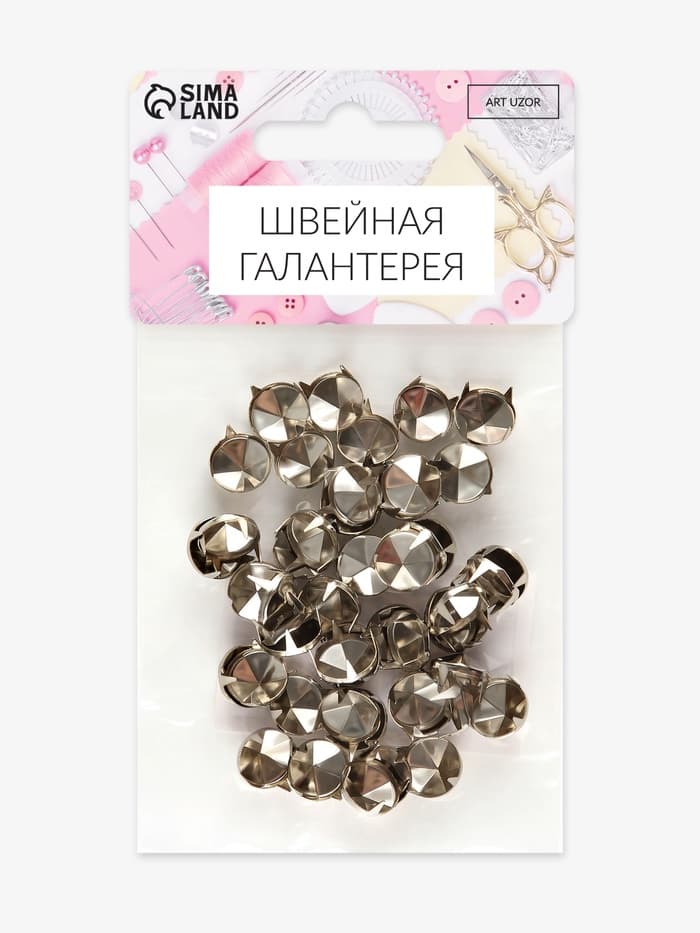 Хольнитен «Конус», d=10 мм, 4 крепления, 50 шт., цвет серебряный