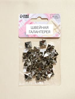 Хольнитен «Пирамида», 11×11 мм, 4 крепления, 50 шт., цвет серебряный
