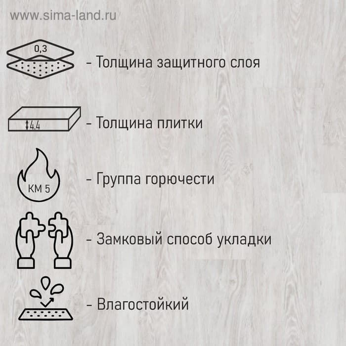 Плитка ПВХ для пола Tarkett PROGRESSIVE HOUSE Eric, 1220×200 мм, толщина 4.4 мм, 1.96 м²