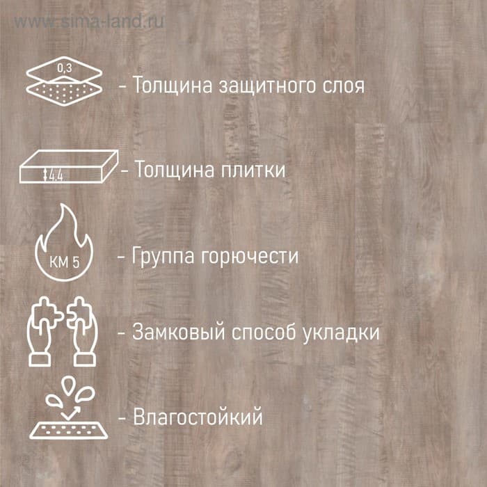 Плитка ПВХ для пола Tarkett PROGRESSIVE HOUSE Jason, 1220×200 мм, толщина 4.4 мм, 1.96 м²