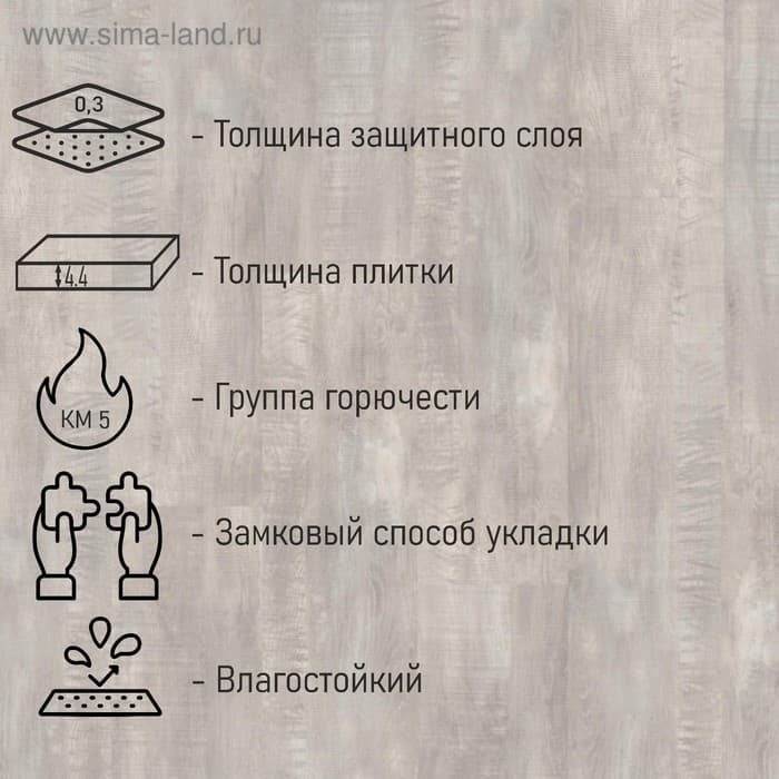 Плитка ПВХ Tarkett PROGRESSIVE HOUSE/Mario, 1220×200 мм, толщина 4.4 мм, 1.96 м²