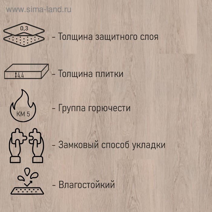 Плитка ПВХ для пола Tarkett PROGRESSIVE HOUSE Michael, 1220×200 мм, толщина 4.4 мм, 1.96 м²