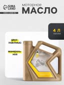 Масло РосНефть Moto 2T, 4 л