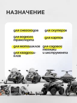 Масло РосНефть Moto 2T, 4 л