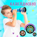 Калейдоскоп «Забавные животные», МИКС
