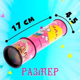 Калейдоскоп «Забавные животные», МИКС
