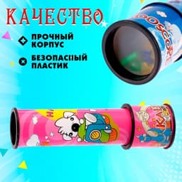 Калейдоскоп «Забавные животные», МИКС