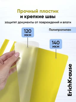 Папка-скоросшиватель А4 140 мкм, ErichKrause Fizzy Neon, микс неон, прозрачный верх, до 130 листов