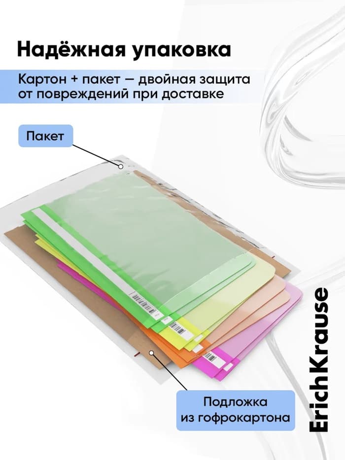 Папка-скоросшиватель А4 140 мкм, ErichKrause Fizzy Neon, микс неон, прозрачный верх, до 130 листов