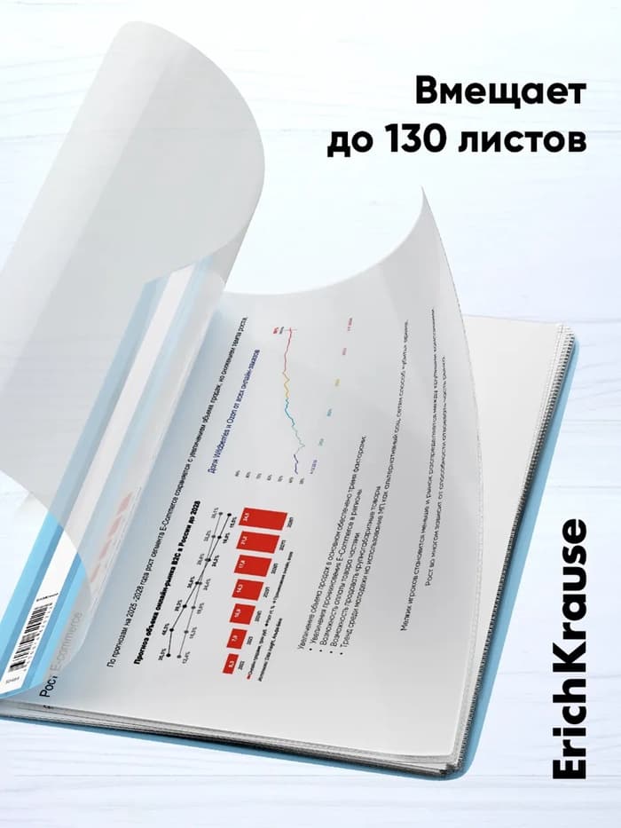 Папка-скоросшиватель А4, 180 мкм, ErichKrause Diagonal Pastel, с перфорацией, с тиснением «диагональ», микс