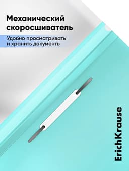 Папка-скоросшиватель А4, 180 мкм, ErichKrause Diagonal Pastel, с перфорацией, с тиснением «диагональ», микс