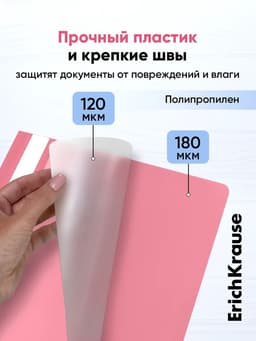 Папка-скоросшиватель А4, 180 мкм, ErichKrause Diagonal Pastel, с перфорацией, с тиснением «диагональ», микс