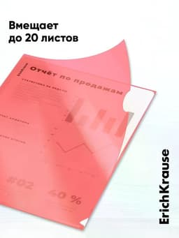Папка-уголок А4, 160 мкм, ErichKrause Glossy Classic, прозрачная, микс