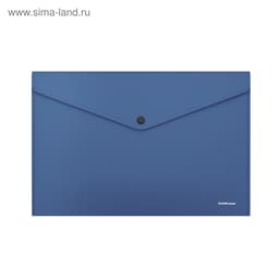 Папка-конверт на кнопке А4, 140 мкм, ErichKrause Fizzy Classic, непрозрачная, синяя