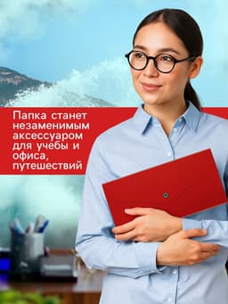 Папка 260×138 мм (Travel), 4 отделения, 400 мкм, ErichKrause Matt Classic, на кнопке, тиснение «песок», микс