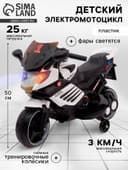 Электромобиль «Спортбайк»