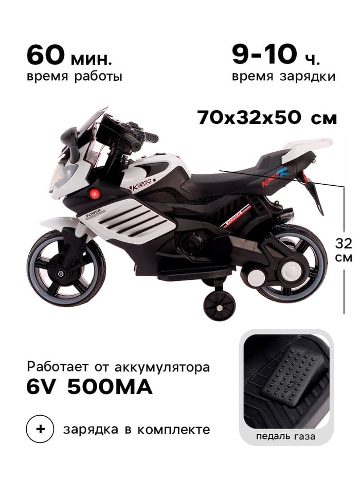 Электромобиль «Спортбайк»