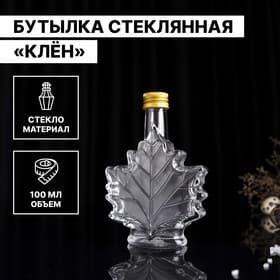 Бутылка стеклянная для соусов и масла «Клён», 100 мл, 10×3.5×14 см