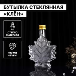 Бутылка стеклянная для соусов и масла «Клён», 100 мл, 10×3.5×14 см