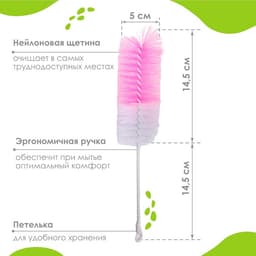 Ёршик для бутылочек Крошка Я, 29 см, МИКС