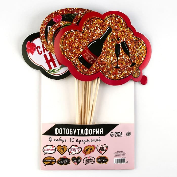 Фотобутафория на девичник «Давайте танцевать», 10 шт.