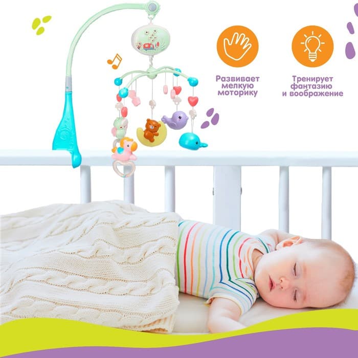 Мобиль музыкальный на кроватку Крошка Я «Мишка на луне», с проектором, МИКС