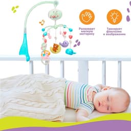 Мобиль музыкальный на кроватку Крошка Я «Мишка на луне», с проектором, МИКС