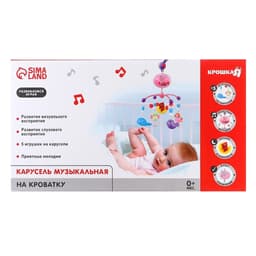 Мобиль музыкальный на кроватку Крошка Я «Мишка на луне», с проектором, МИКС