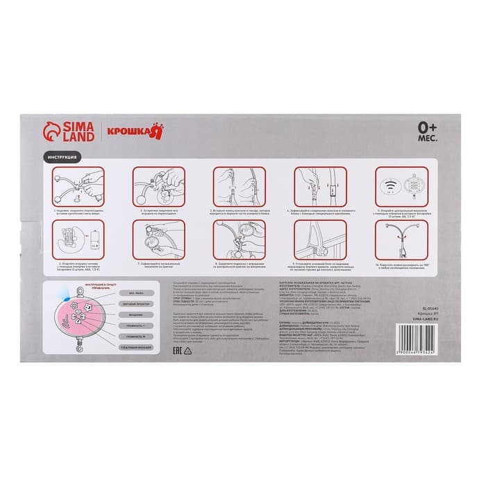 Мобиль музыкальный на кроватку Крошка Я «Мишка на луне», с проектором, МИКС