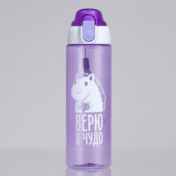 Бутылка для воды пластиковая «Верю в чудо», 600 мл
