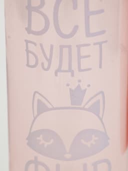 Бутылка для воды пластиковая «Всё будет», 600 мл